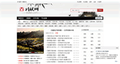 Desktop Screenshot of iduidui.com